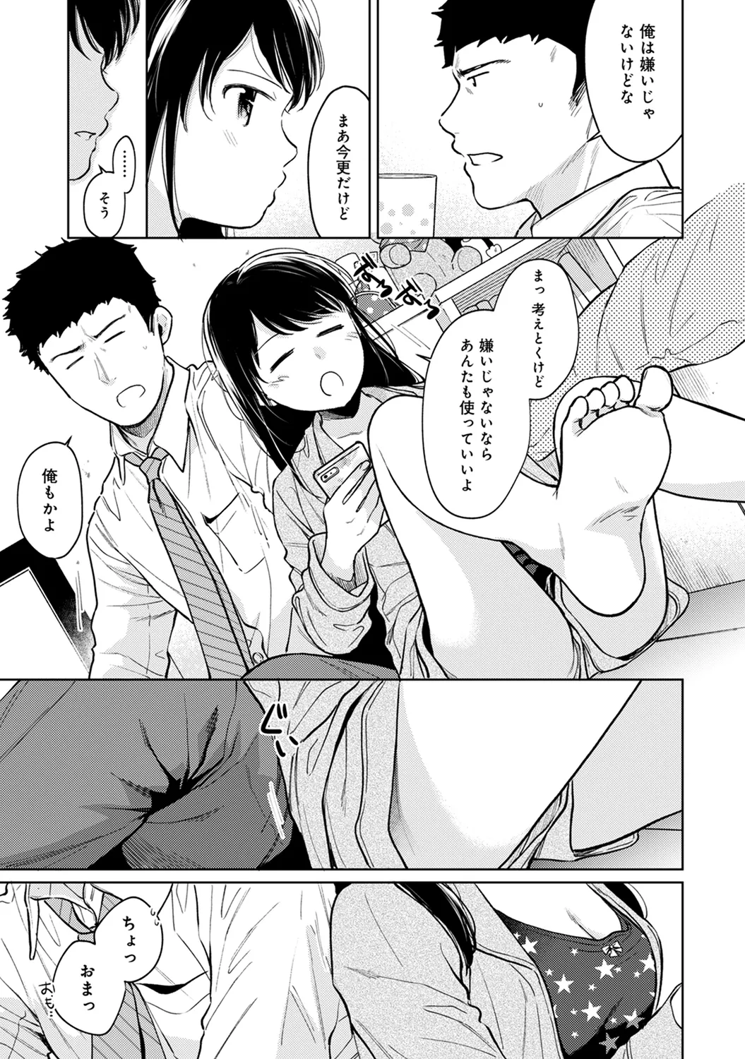 Ananga Ranga Vol. 63 page 9 full