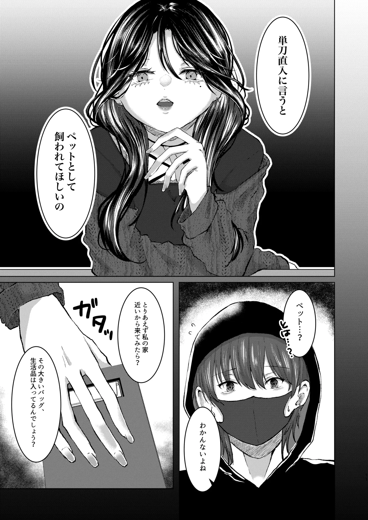 Rouraku page 10 full