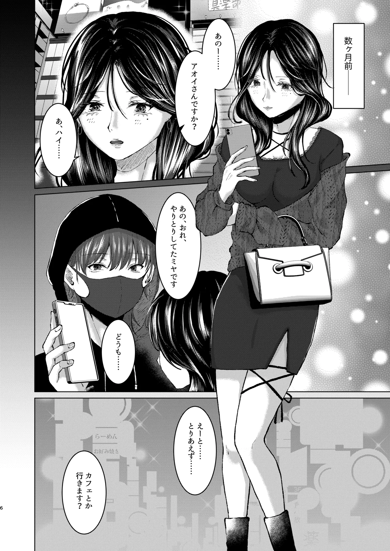 Rouraku page 5 full