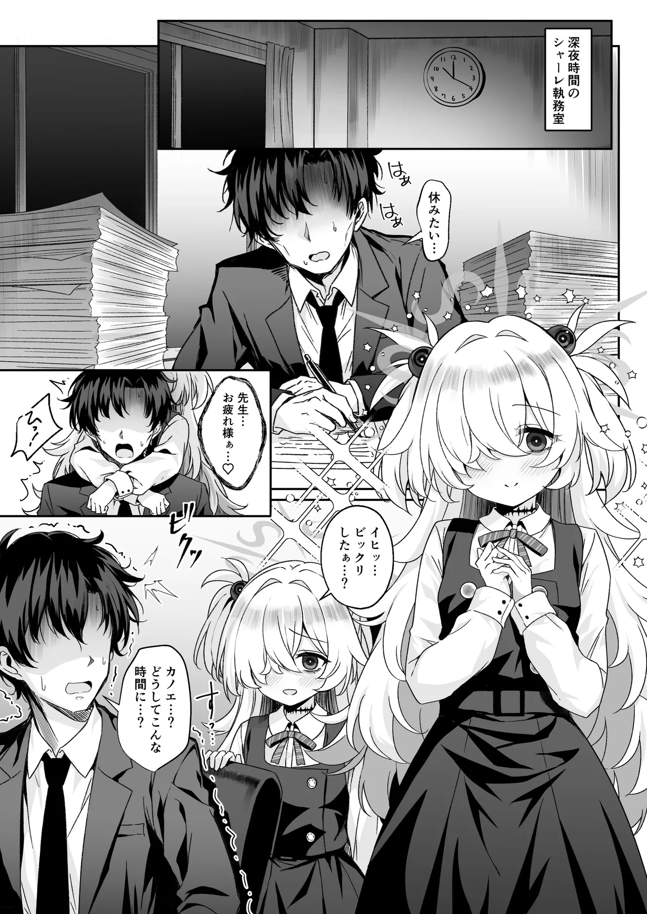 Sensei wa Mama no koto... Suki, da yo ne...? Ihii page 2 full