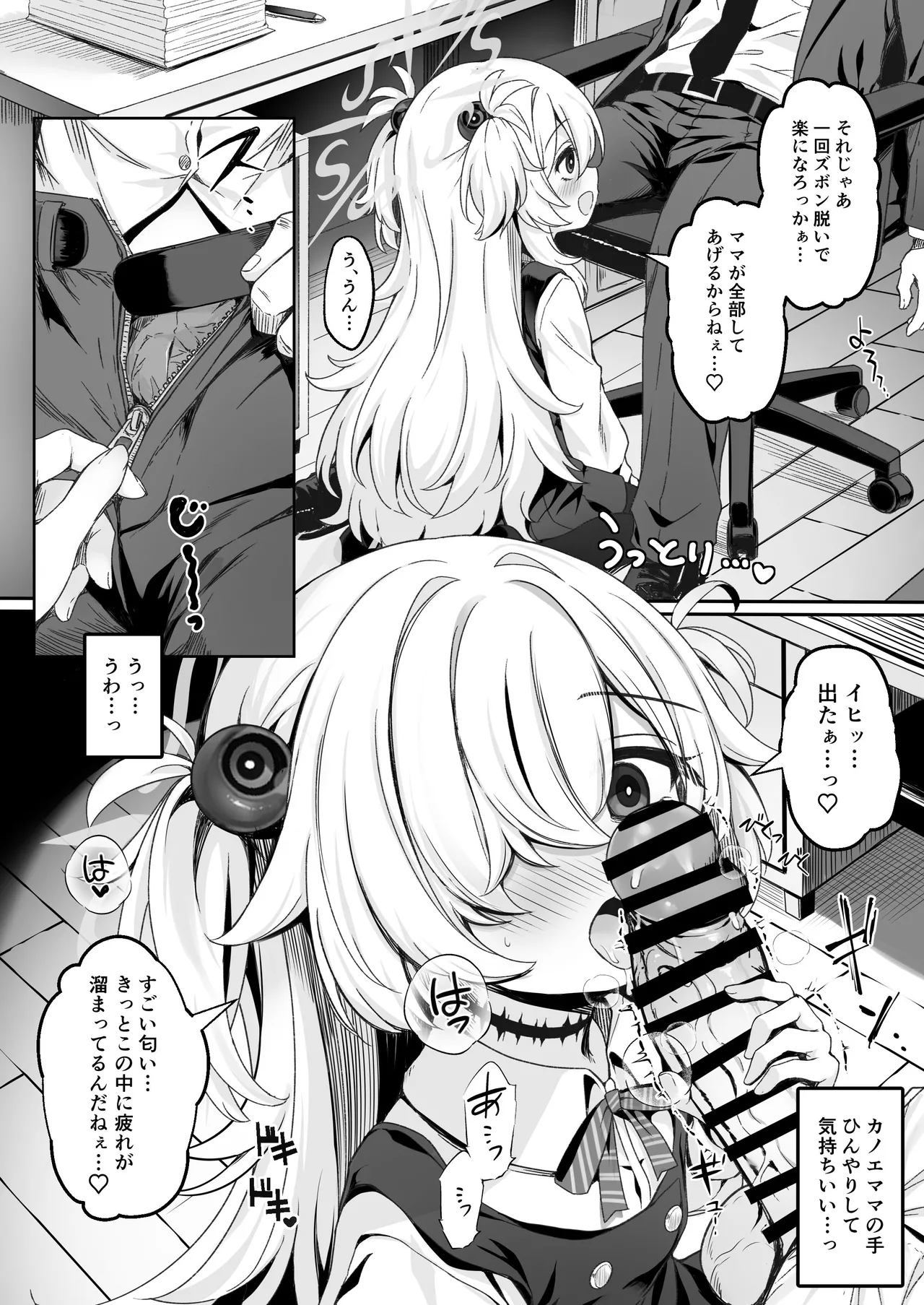 Sensei wa Mama no koto... Suki, da yo ne...? Ihii page 5 full