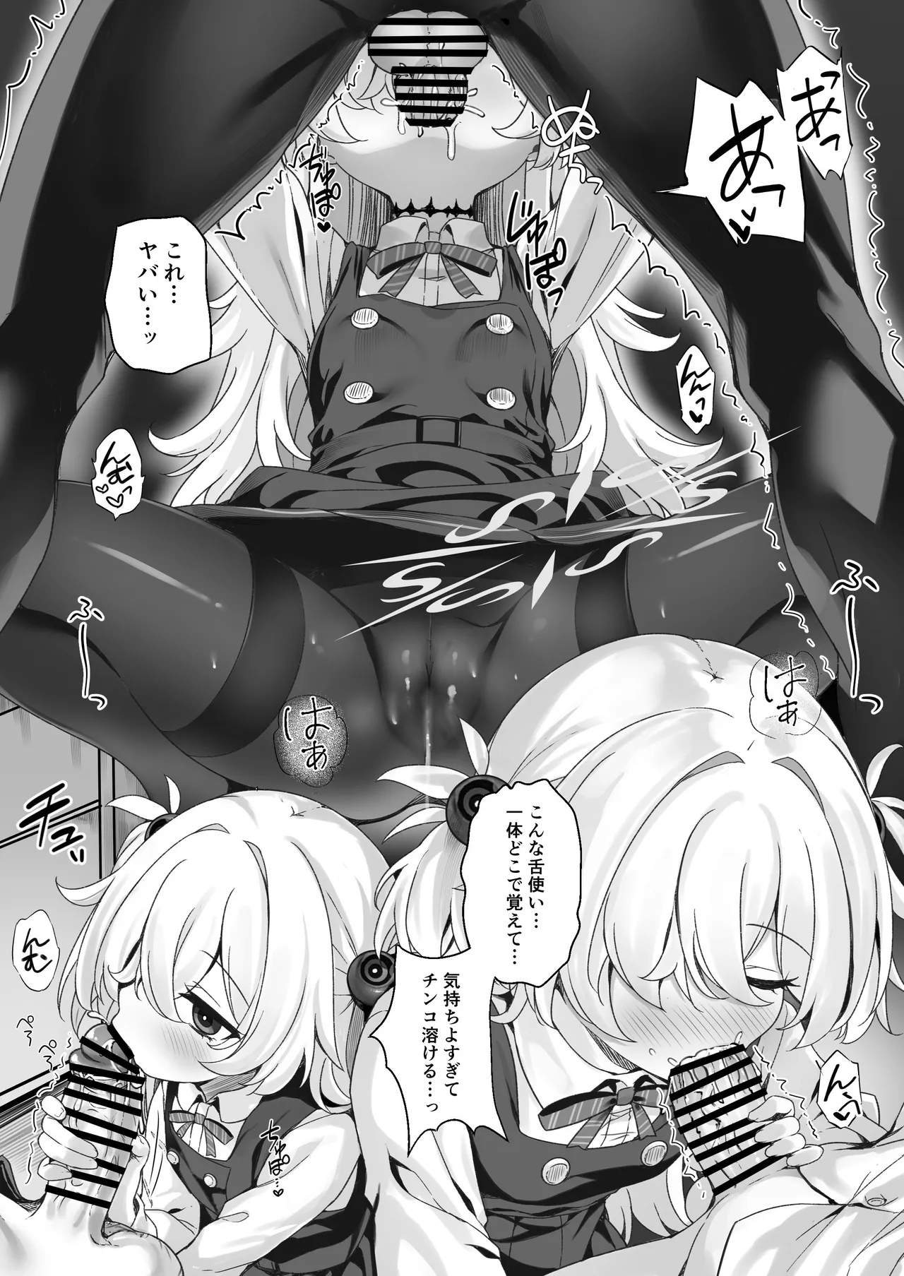 Sensei wa Mama no koto... Suki, da yo ne...? Ihii page 7 full