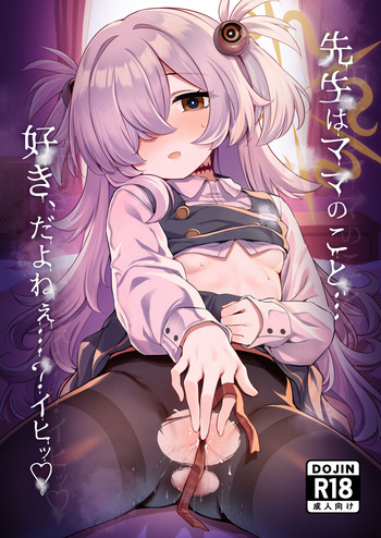 [Arisugawa no Miya (Arisugawa Kotone)] Sensei wa Mama no koto... Suki, da yo ne...? Ihii (Blue Archive) [Digital] cover