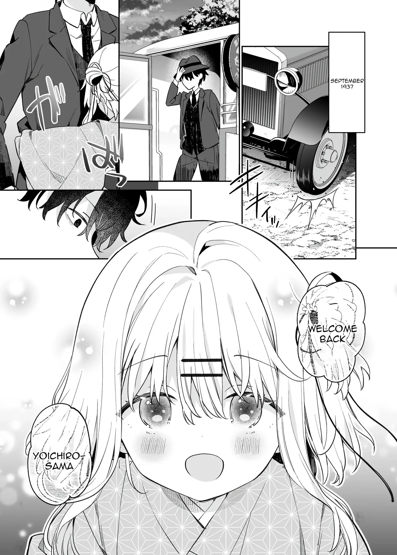 Onnanoko no Mayu - After page 5 full