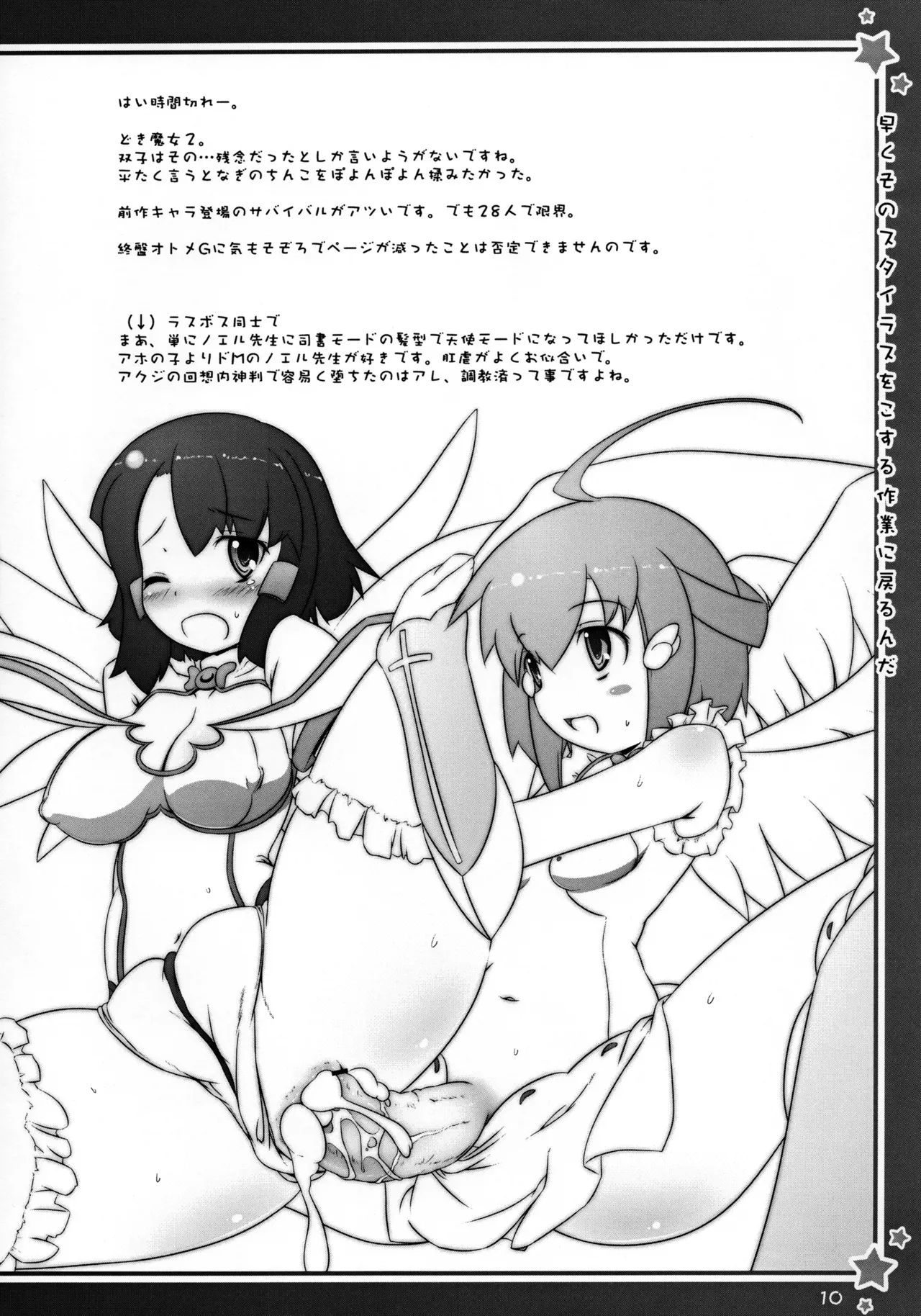 Hayaku Sono Stylus o Kosuru Sagyou ni Modorunda page 11 full