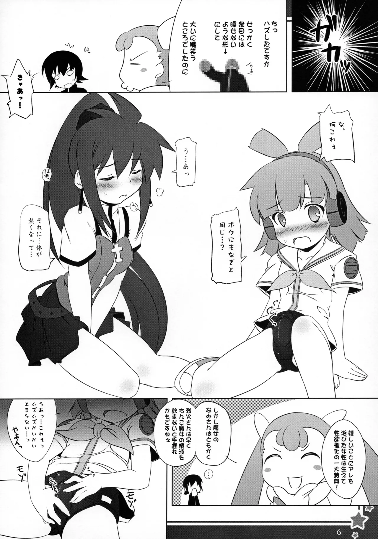 Hayaku Sono Stylus o Kosuru Sagyou ni Modorunda page 7 full