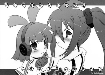 [Umaya (Uma)] Hayaku Sono Stylus o Kosuru Sagyou ni Modorunda (Doki Doki Majo Shinpan!) cover
