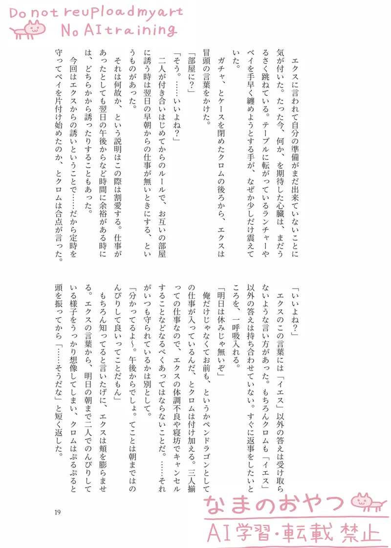 kaisai ibento page 11 full