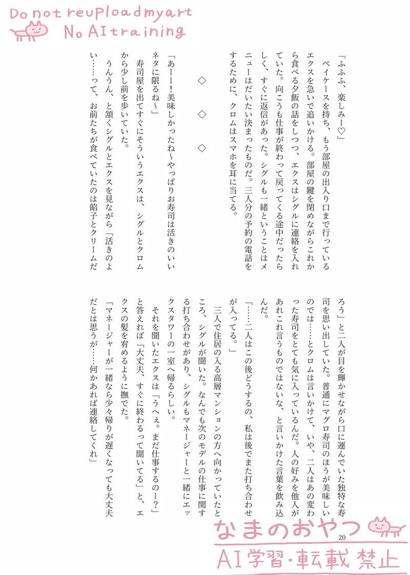 kaisai ibento page 12 full