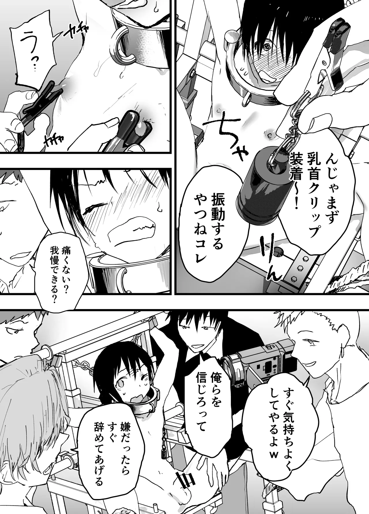 Kagekina 3-ten seme de iki makuru boku o mitekudasai! page 12 full