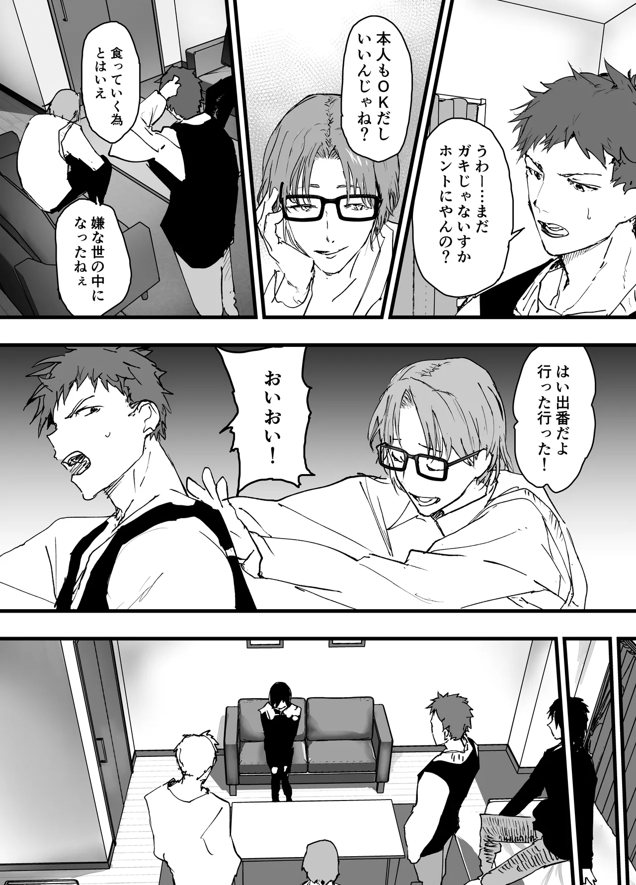 Kagekina 3-ten seme de iki makuru boku o mitekudasai! page 5 full