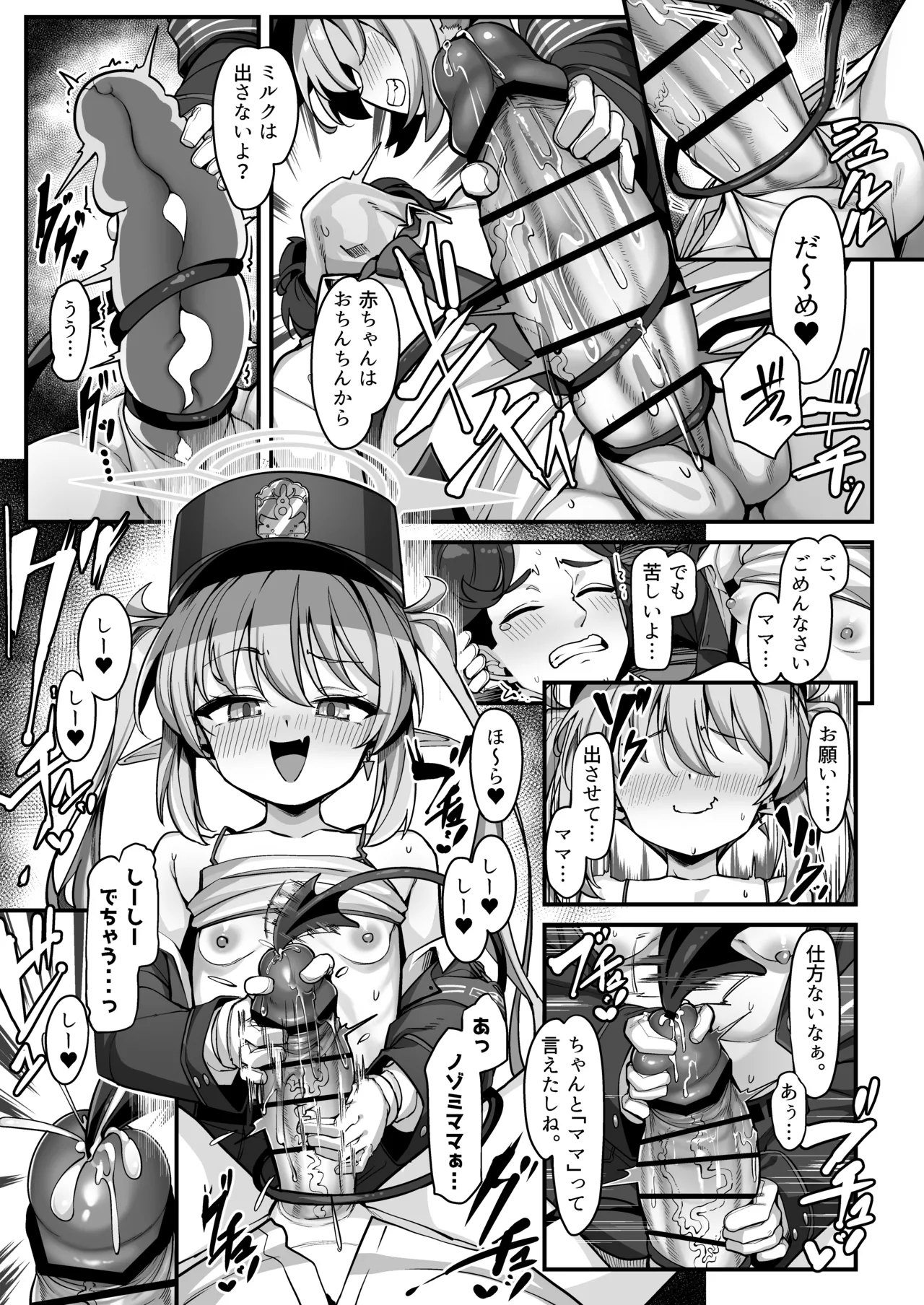 Tachibana Nozomi ni Babutte Ogyattetara Osowarechatta Hanashi page 12 full