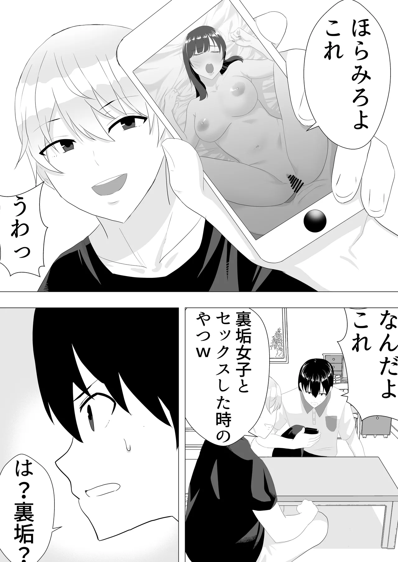 Kimottama Kaa-chan ~Genki Mama ga Boku no Dekachin ni Ochiru made~ page 9 full