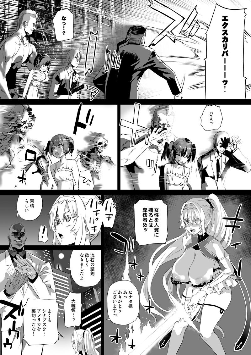 【（新）朝凪+煌野一人】异能少女欠损第三季（企划阶段） page 5 full