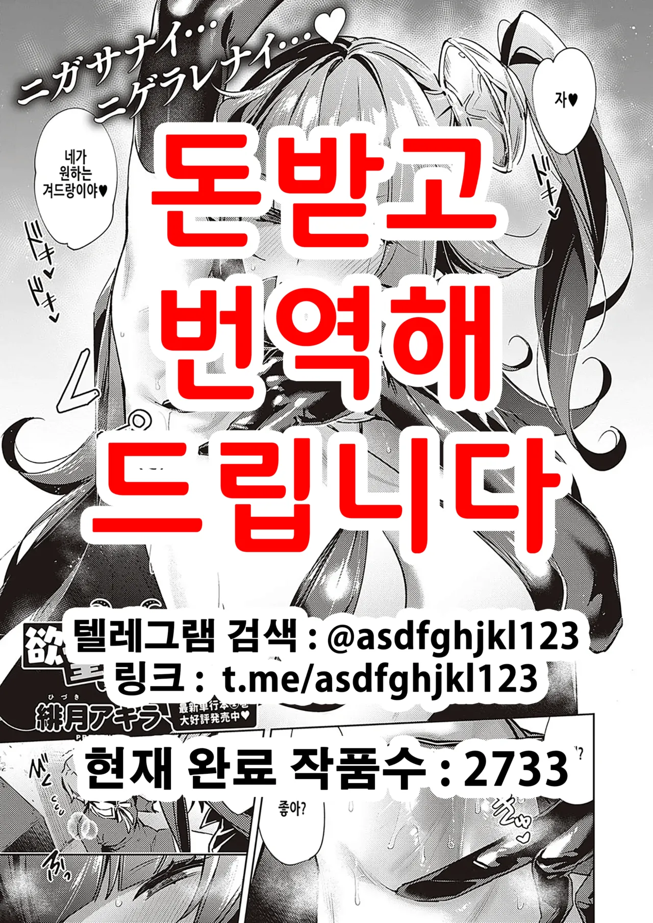 Yokubou Pandora 18 | 욕망 판도라 18 page 1 full