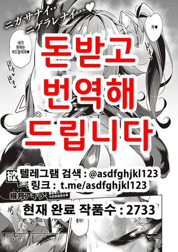 [Hizuki Akira] Yokubou Pandora 18 | 욕망 판도라 18 (COMIC ExE 26) [Korean] [Digital] cover