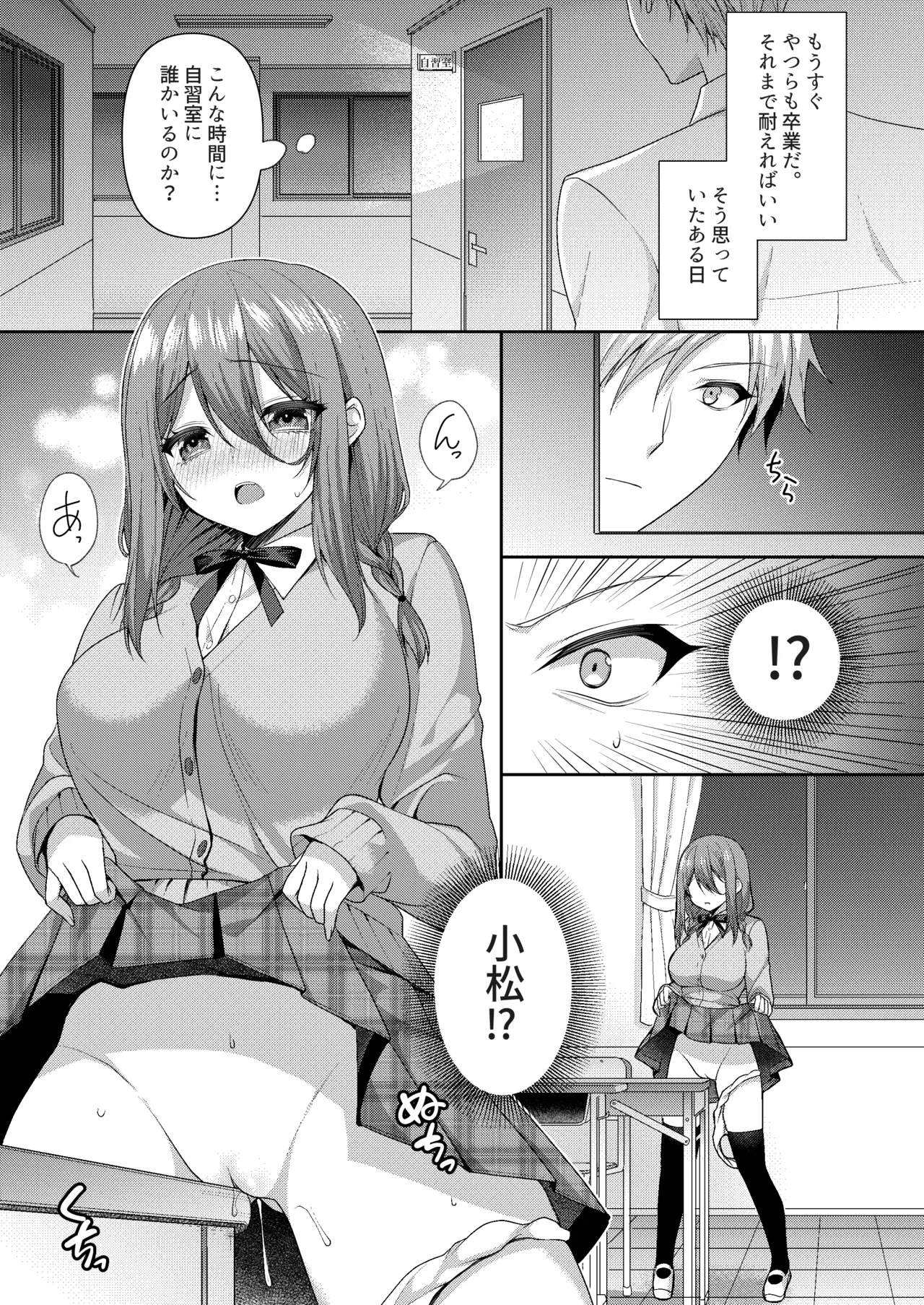 溺レ、囚われル page 4 full