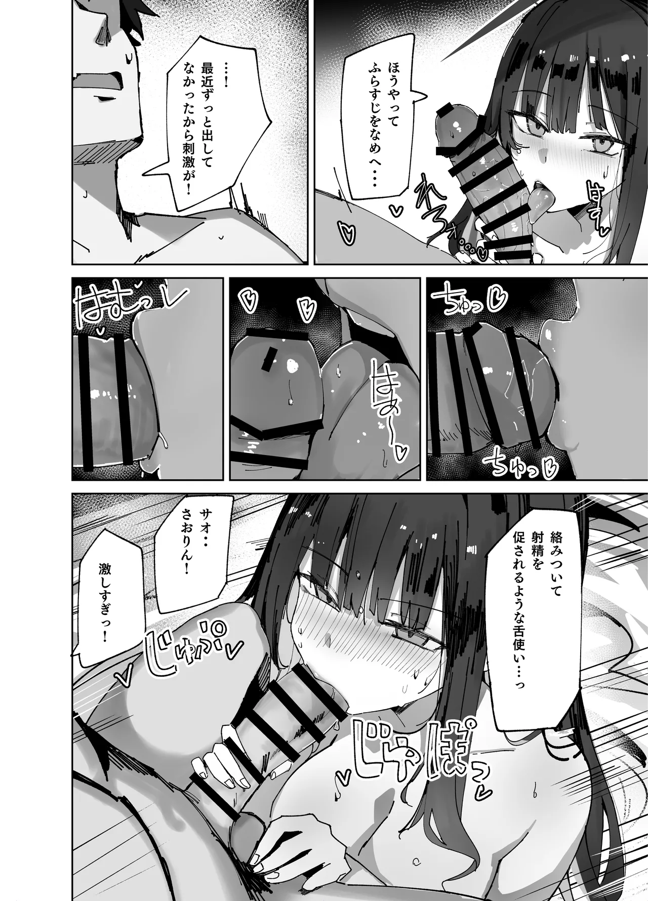 デリヘル呼んだら〇〇〇が来た page 12 full