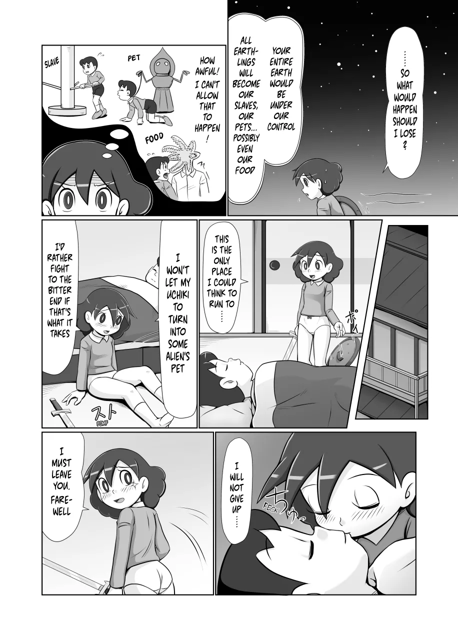 MAN OF ULTRA SUPER DELUX  - Lonely Interstellar War page 8 full