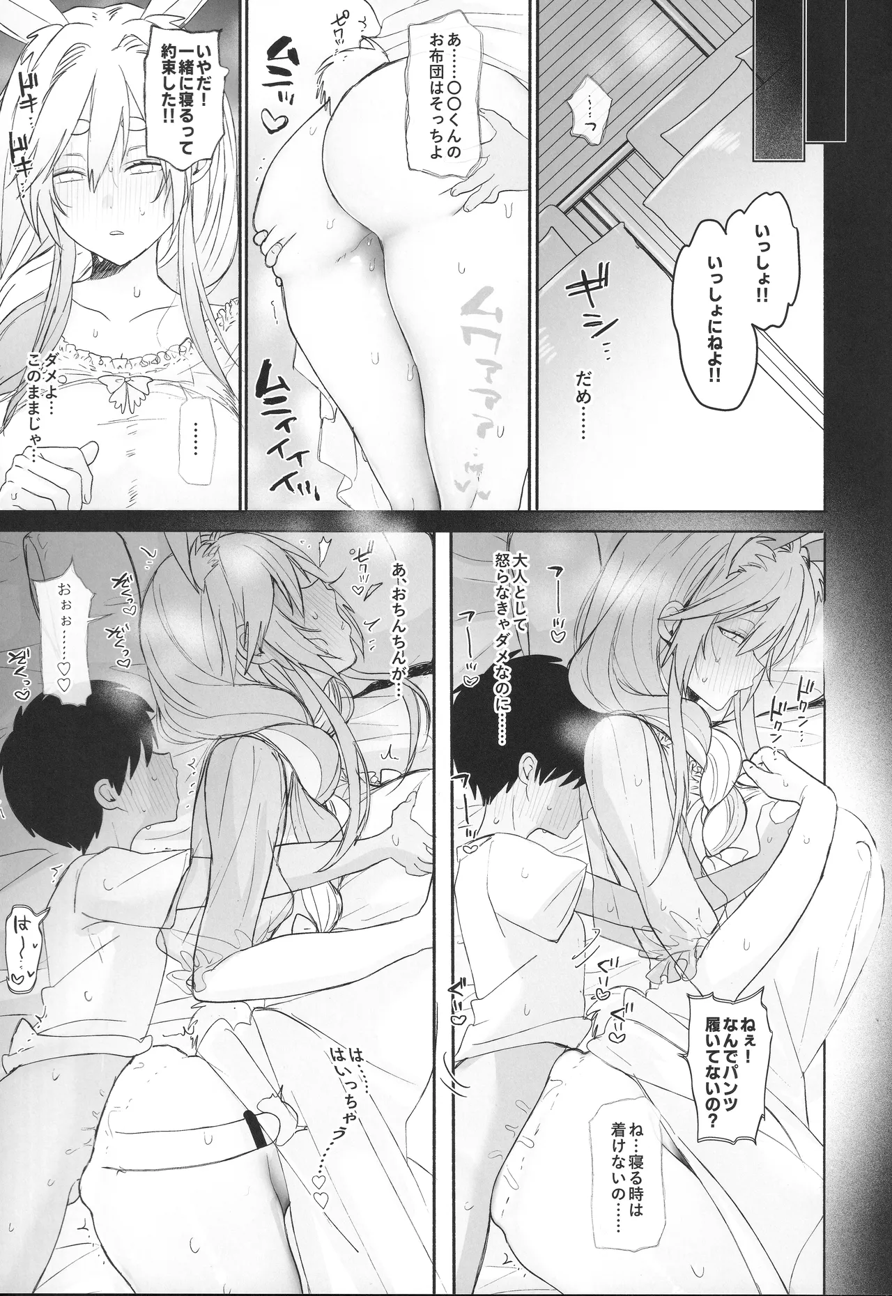 ガキにいいようにされてるぺ〇ママの本。 page 12 full