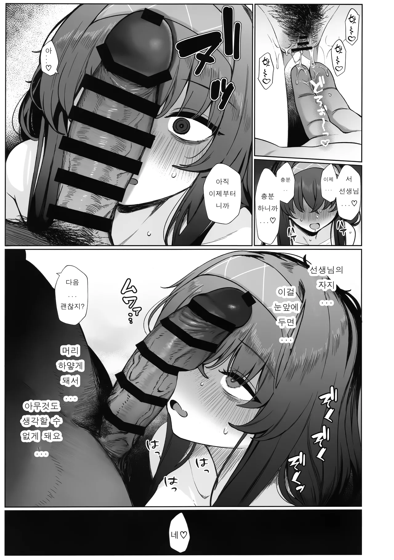 Rojiura no Majutsushi | 뒷골목의 마술사 page 11 full