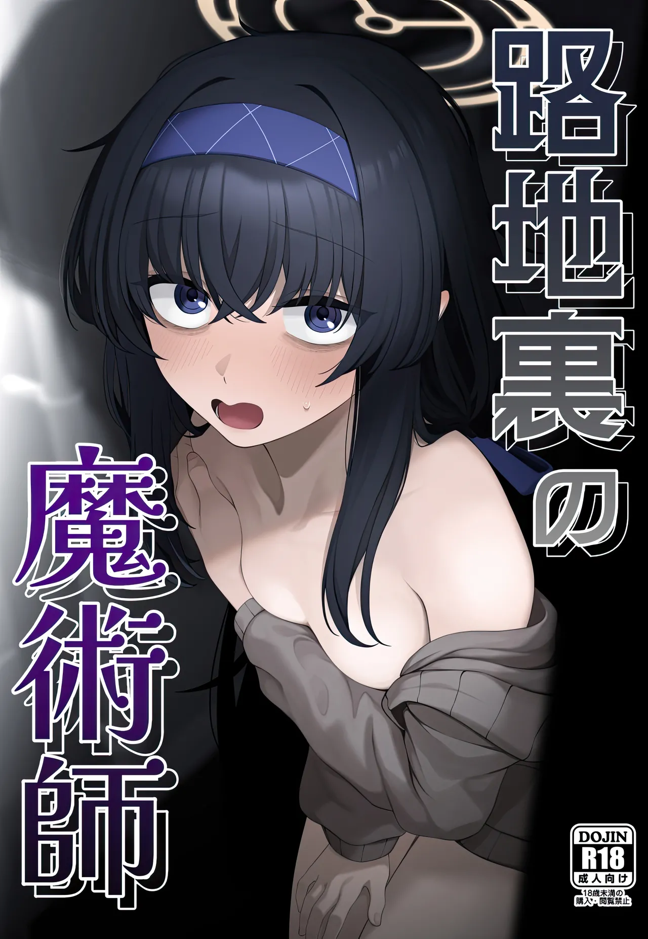 Rojiura no Majutsushi | 뒷골목의 마술사 page 2 full