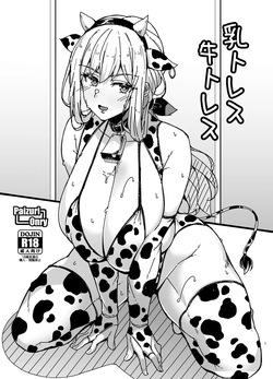 リタパイずり本