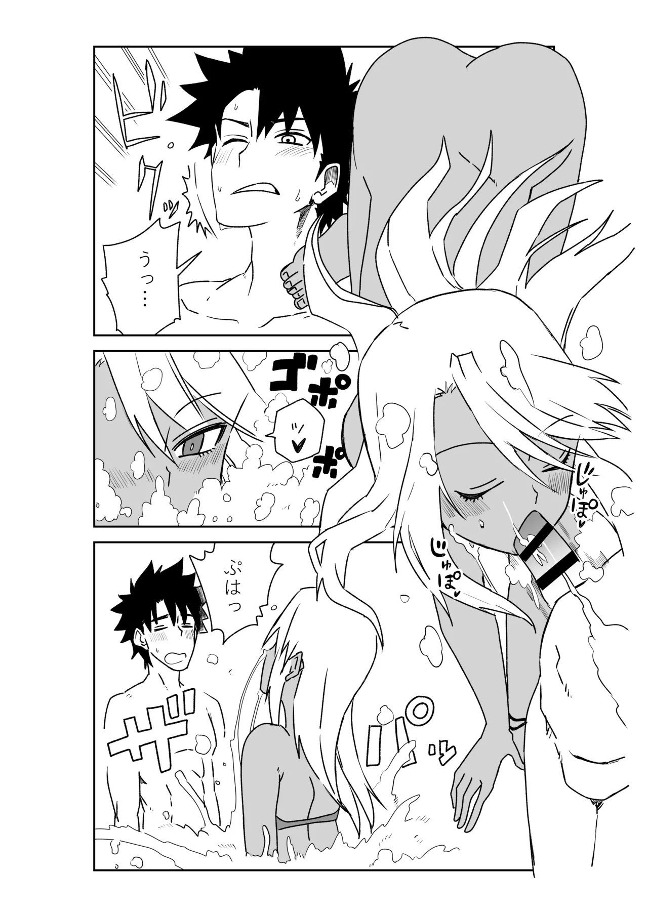 ルルハワで魔法少女と～セッッしないと出られない特異点～ page 11 full