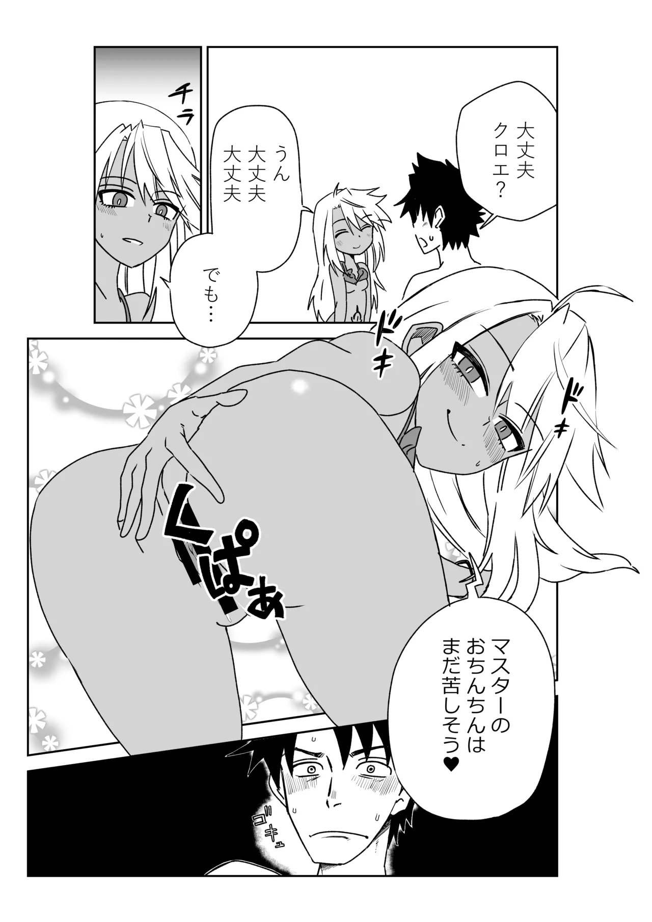 ルルハワで魔法少女と～セッッしないと出られない特異点～ page 12 full