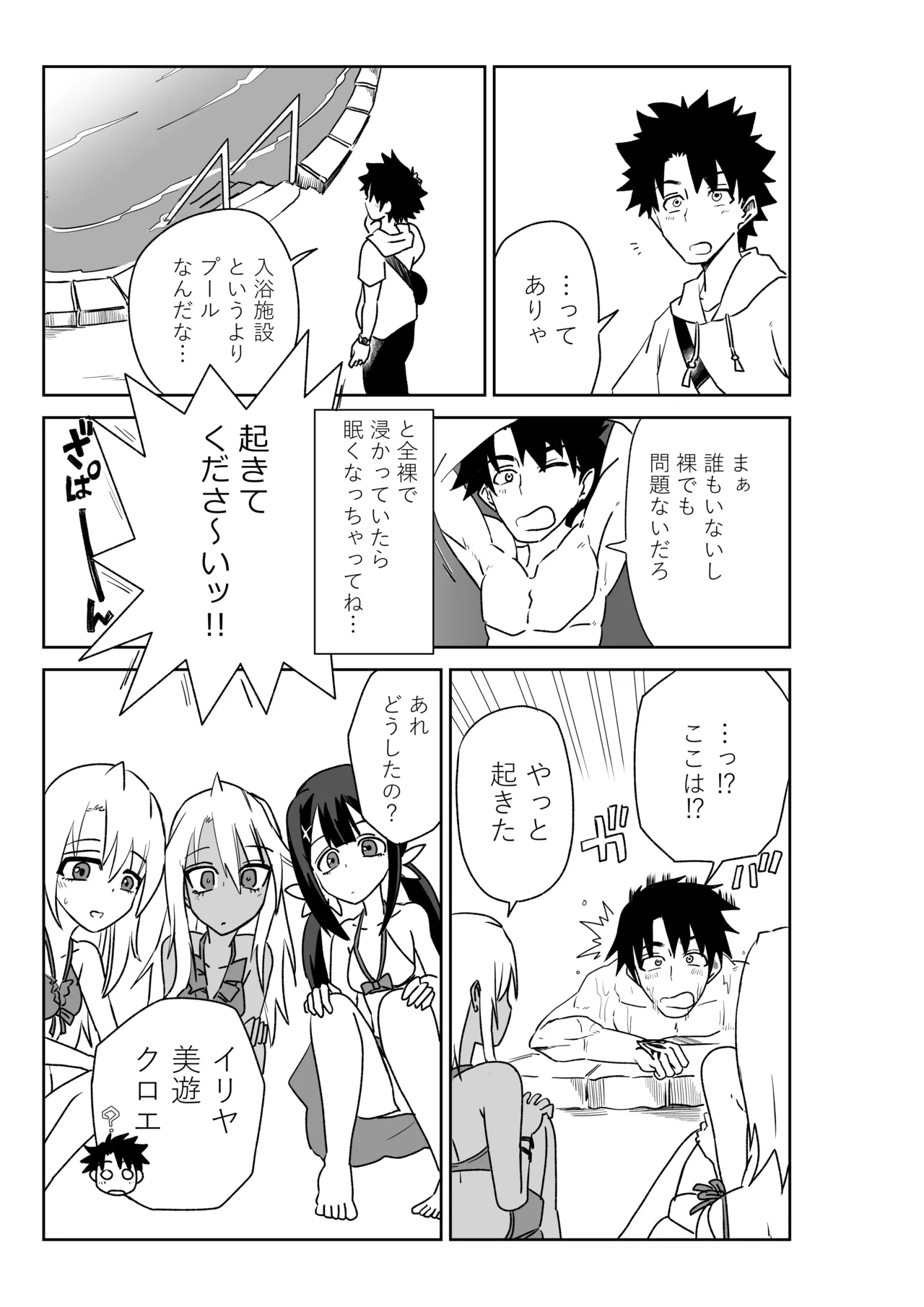 ルルハワで魔法少女と～セッッしないと出られない特異点～ page 6 full