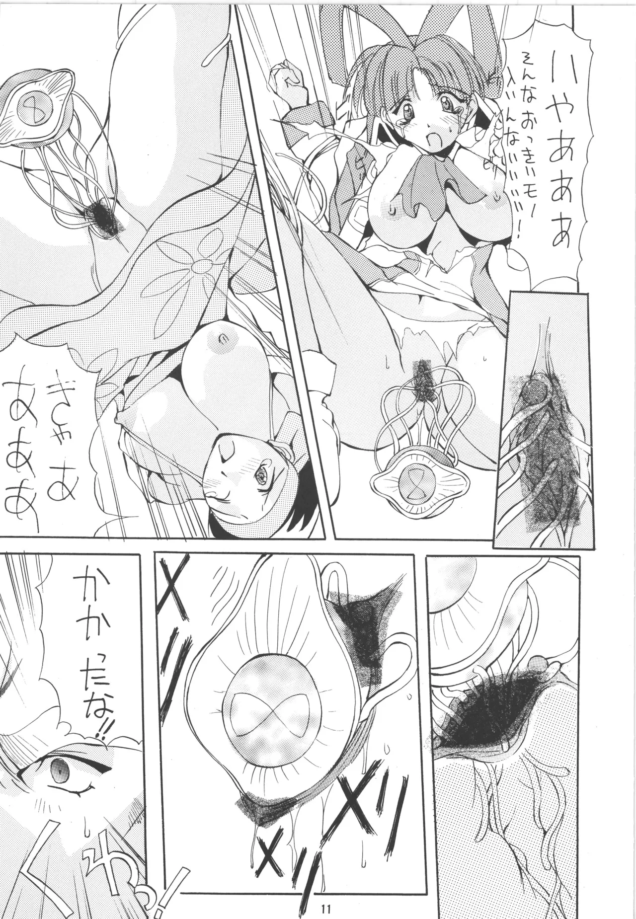 邪道王 page 11 full