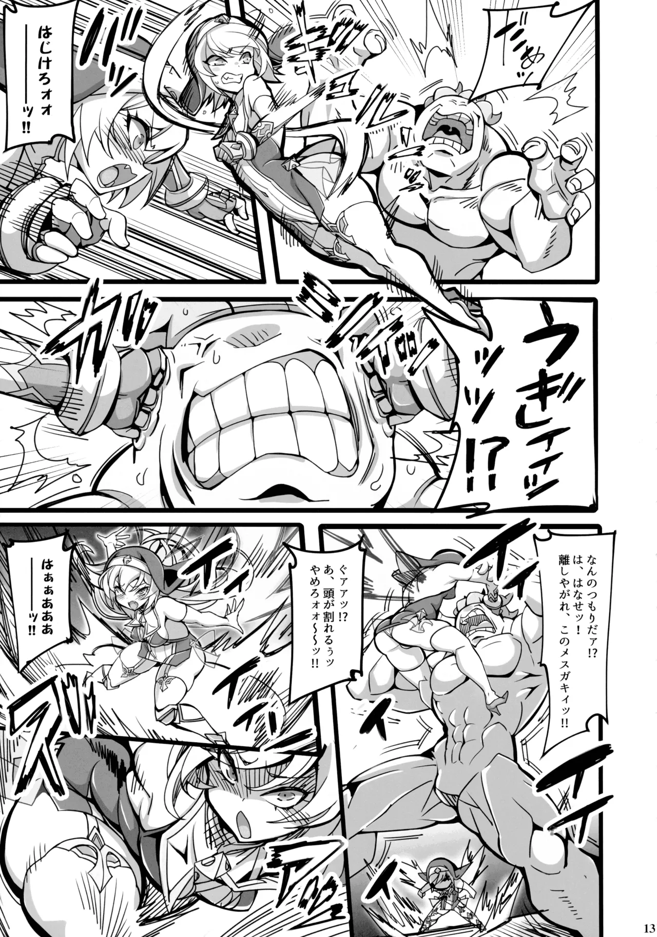 Seisai no Otome Astrea 4 ~ kyouka inma no taigun ni kanzen haiboku suru mesu gaki hutago hiziri otome ~ page 12 full