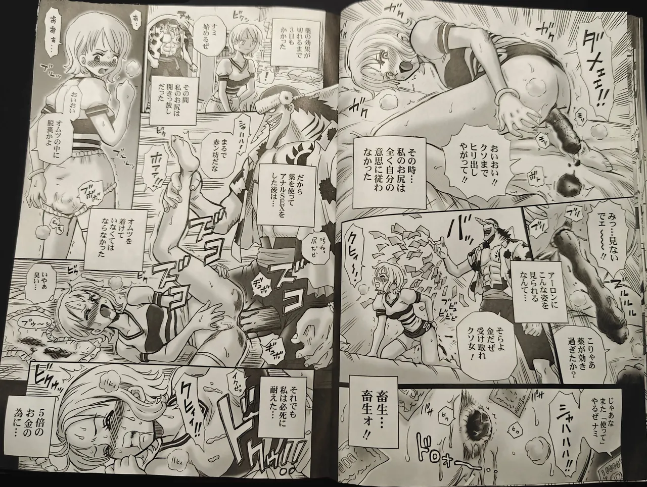TAIL-MAN NAMI BOOK page 12 full
