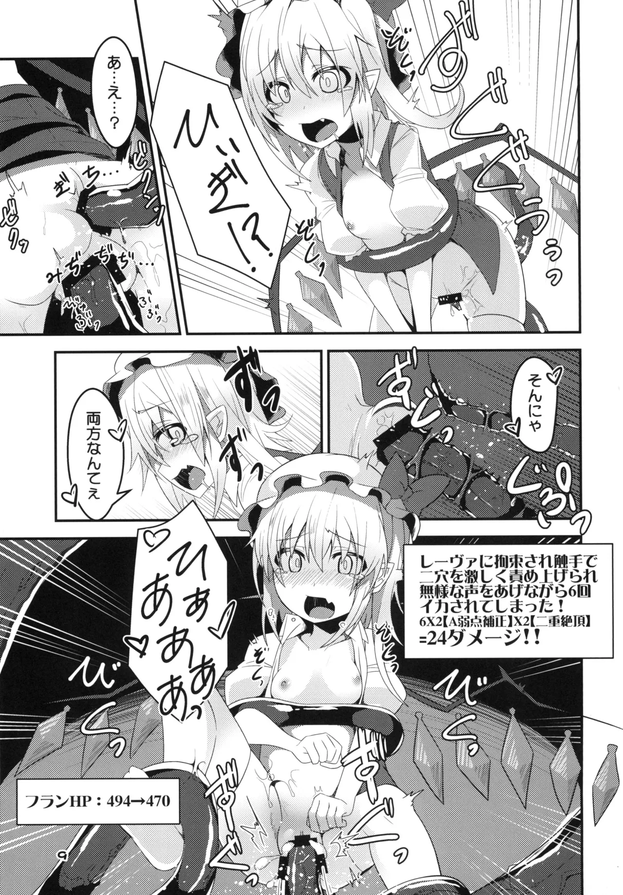 Flan-chan no Ero Trap Dungeon HARDCORE TAIL page 8 full