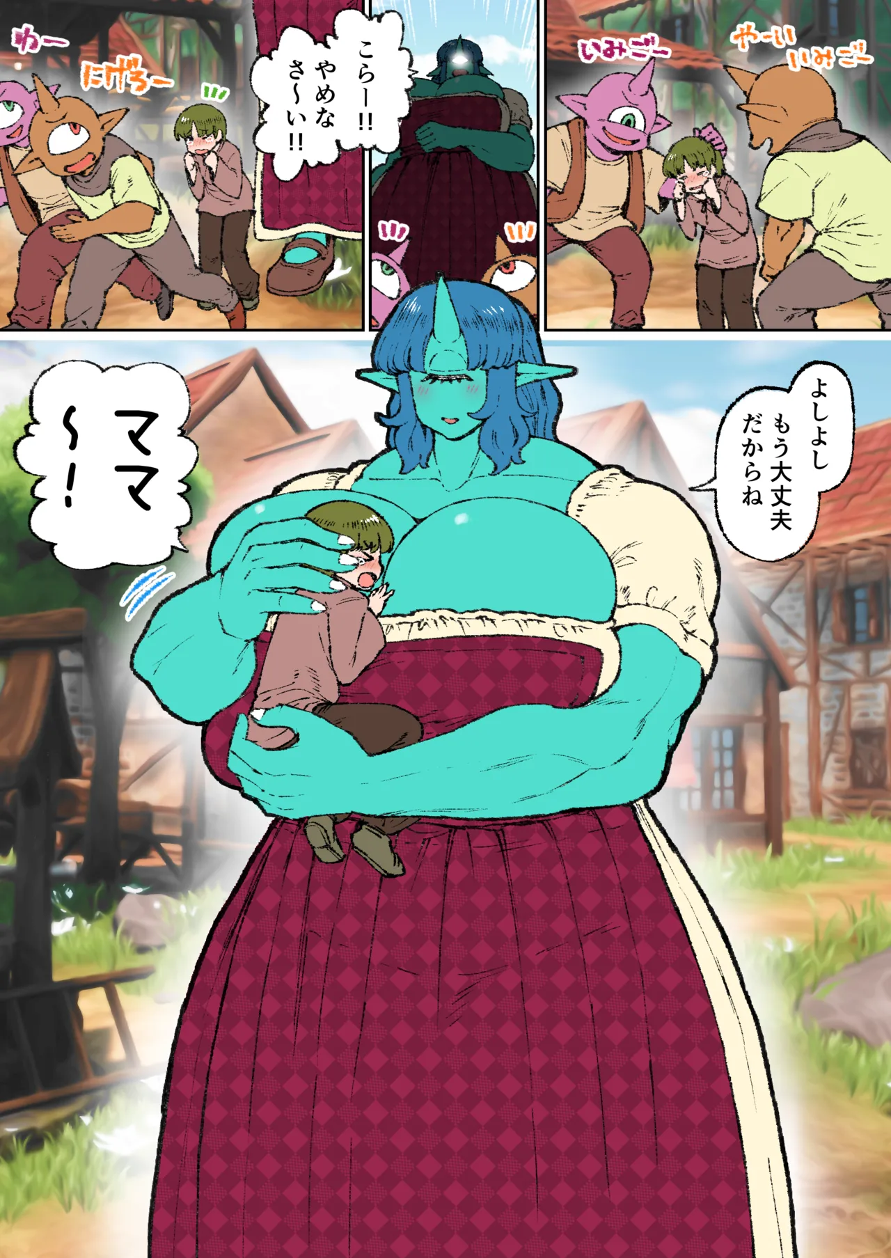 Cyclops Mama to Shounen page 1 full