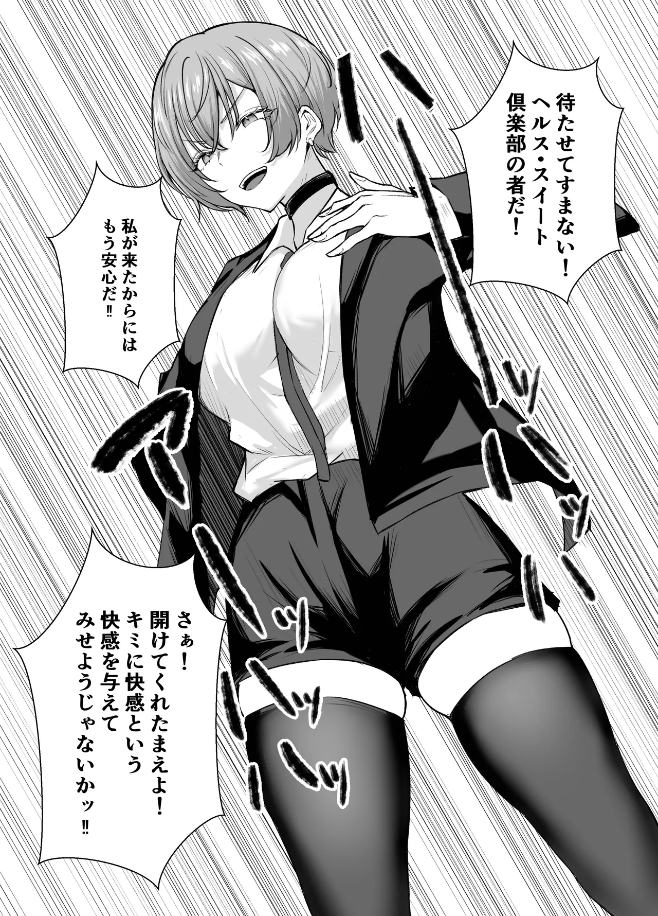 デリヘル呼んだら、ちょろい王子様がきた話 page 12 full