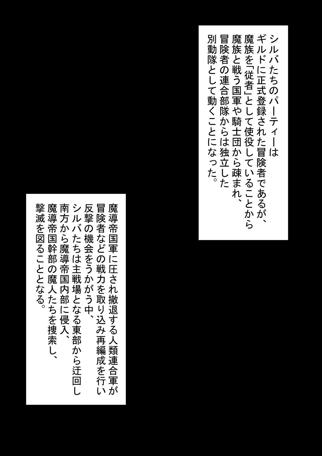 Zenmetsu!! Harem Party no Matsuro page 11 full