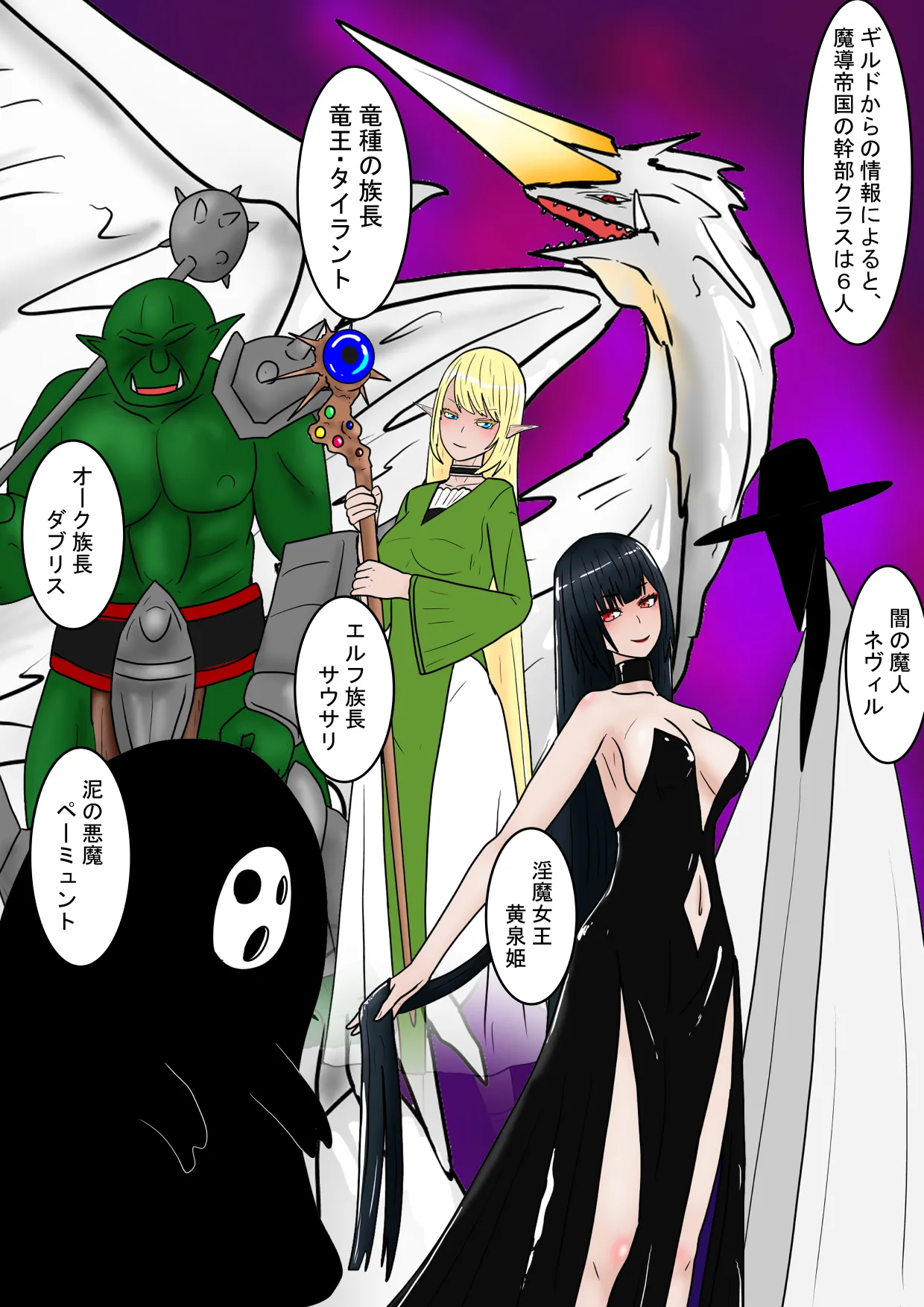 Zenmetsu!! Harem Party no Matsuro page 12 full