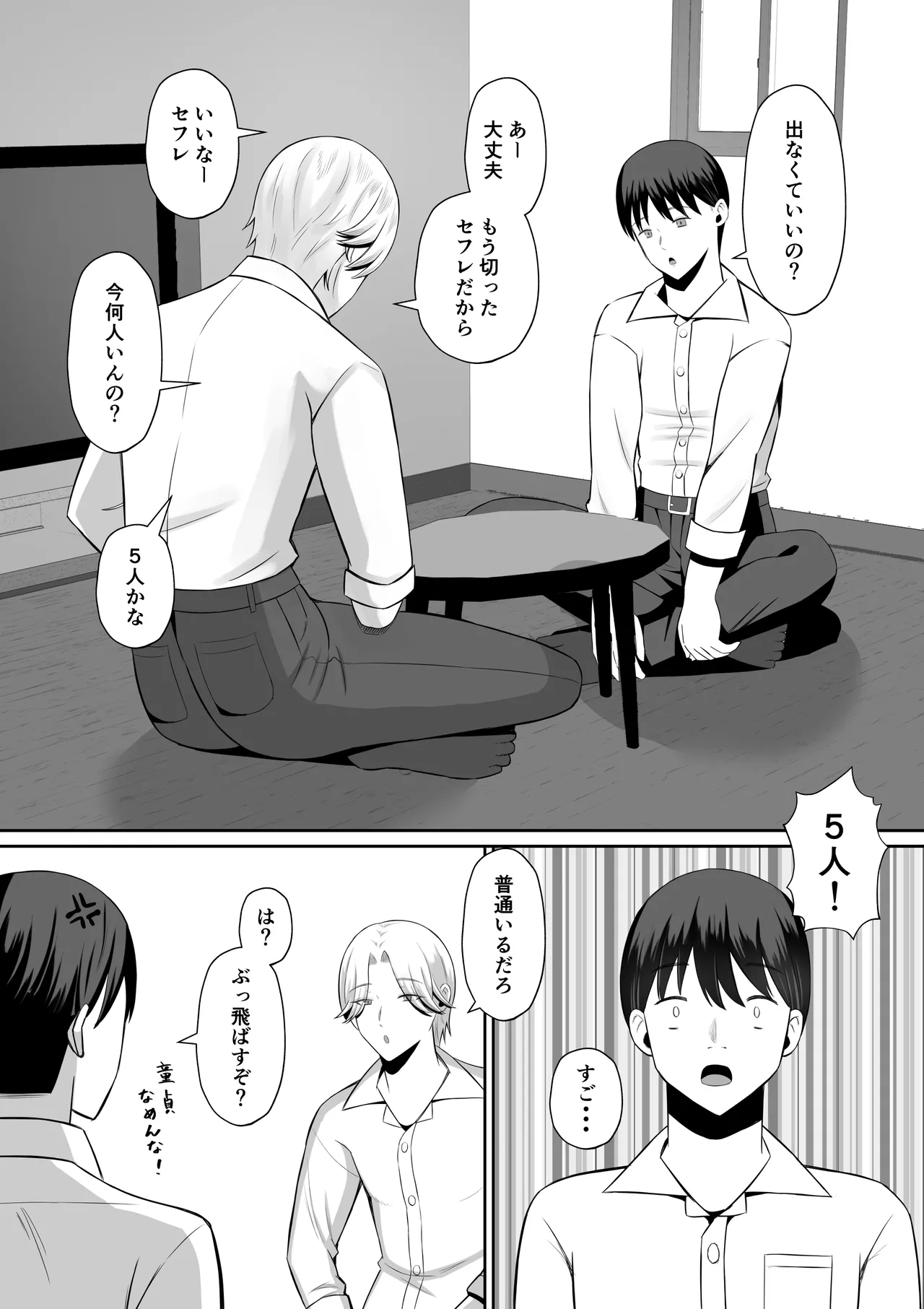 Kindan no Boshi Swapping ~Hahaoya Koukan de Hontou no Seiheki ni Mezameta Haha to Ore page 7 full