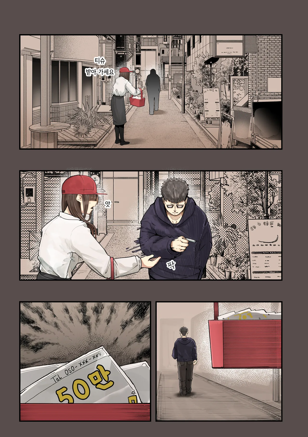 Kimi no Maku o Yaburu no wa Boku dato Omotteta··· 2 - Hametsu Hen  | 너의 막을 찢는 건 나라고 생각했다.. 2 -파멸편- page 12 full