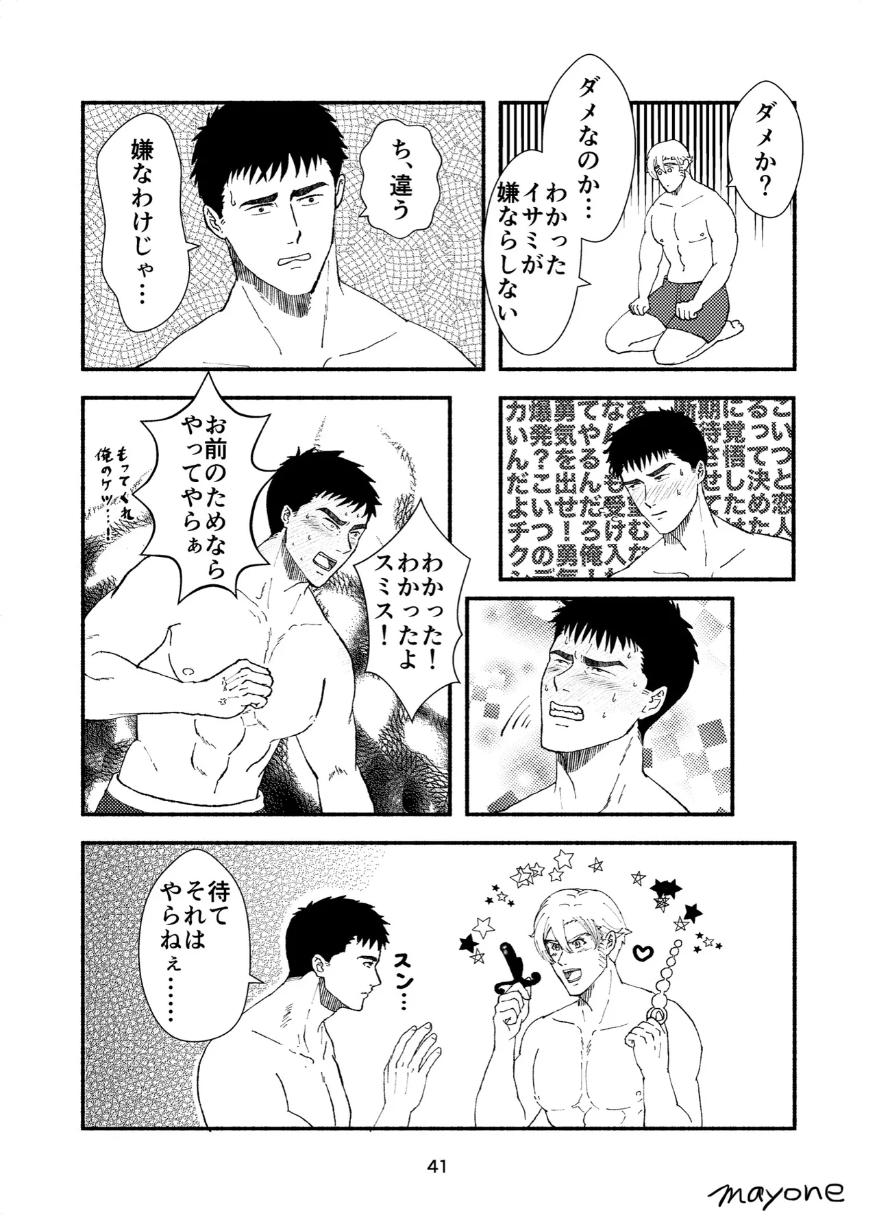 Cherry - Bang Brave Bravern DJ page 12 full