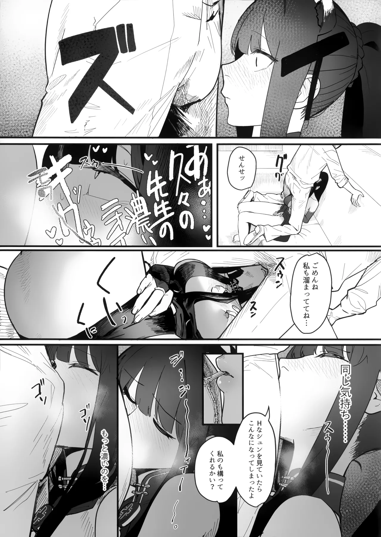 待春 page 8 full