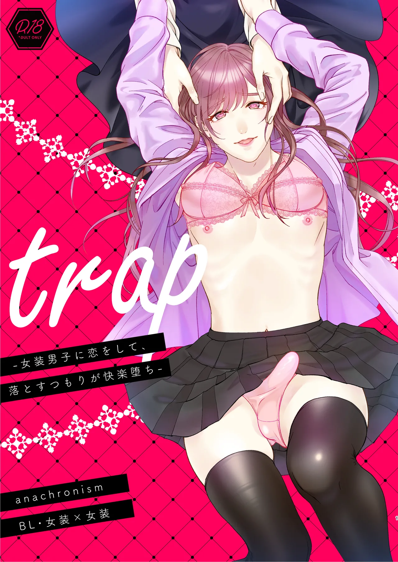 Trap - josō danshi ni koi o shite, otosu tsumori ga kairaku ochi - page 1 full