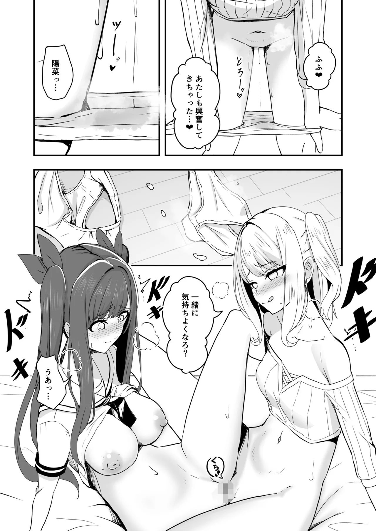 Otaku Tomodachi no Konomi no Onnanoko ni Natte Shimatta Ken 2 - That I've become the kind of girl my geek friends like. page 10 full
