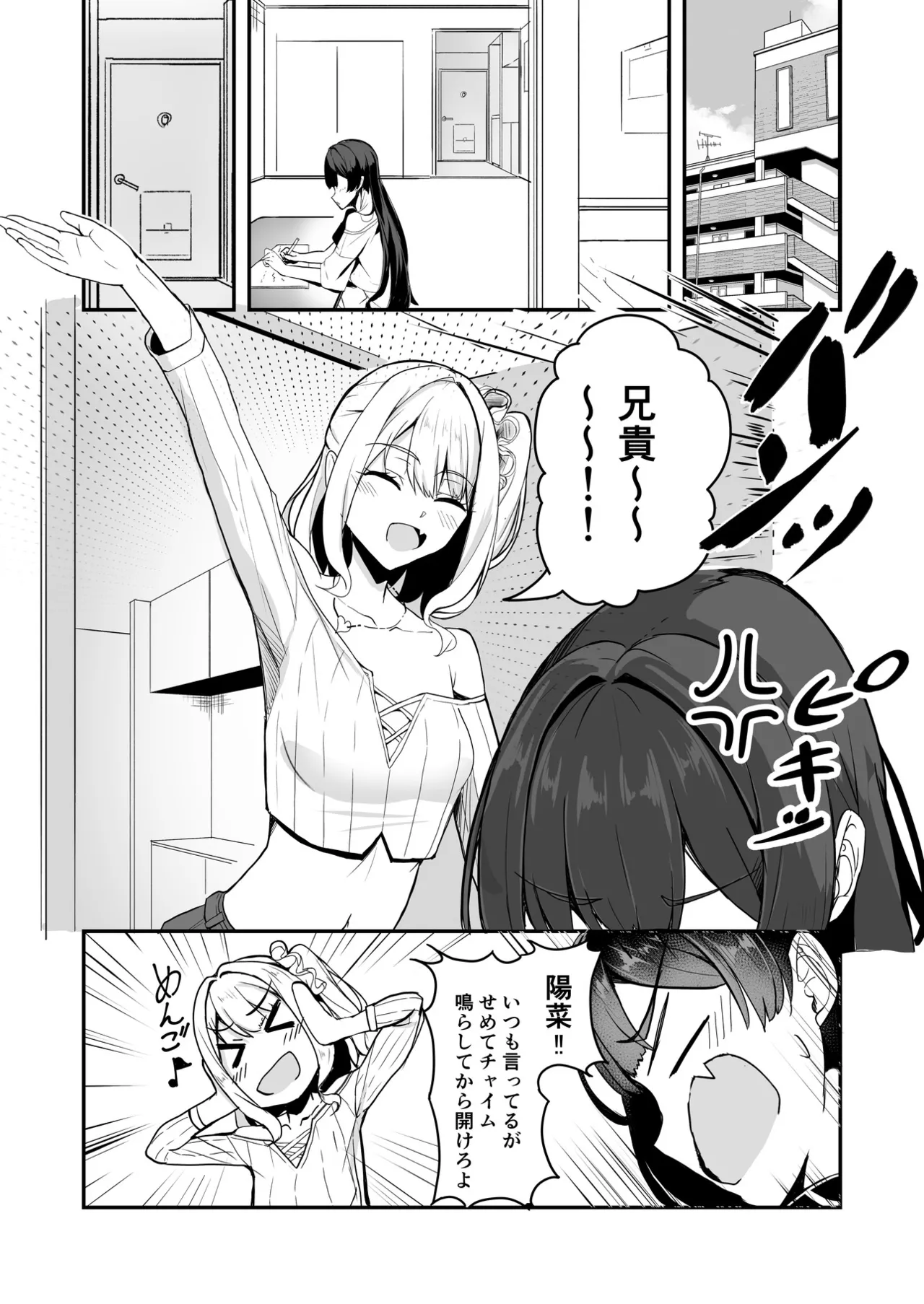 Otaku Tomodachi no Konomi no Onnanoko ni Natte Shimatta Ken 2 - That I've become the kind of girl my geek friends like. page 2 full