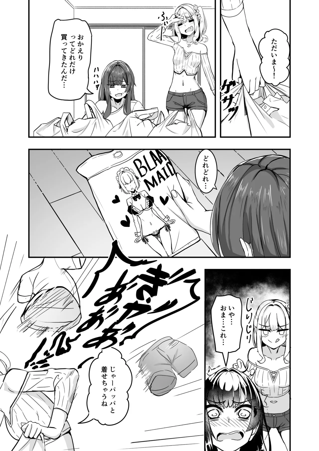 Otaku Tomodachi no Konomi no Onnanoko ni Natte Shimatta Ken 2 - That I've become the kind of girl my geek friends like. page 4 full