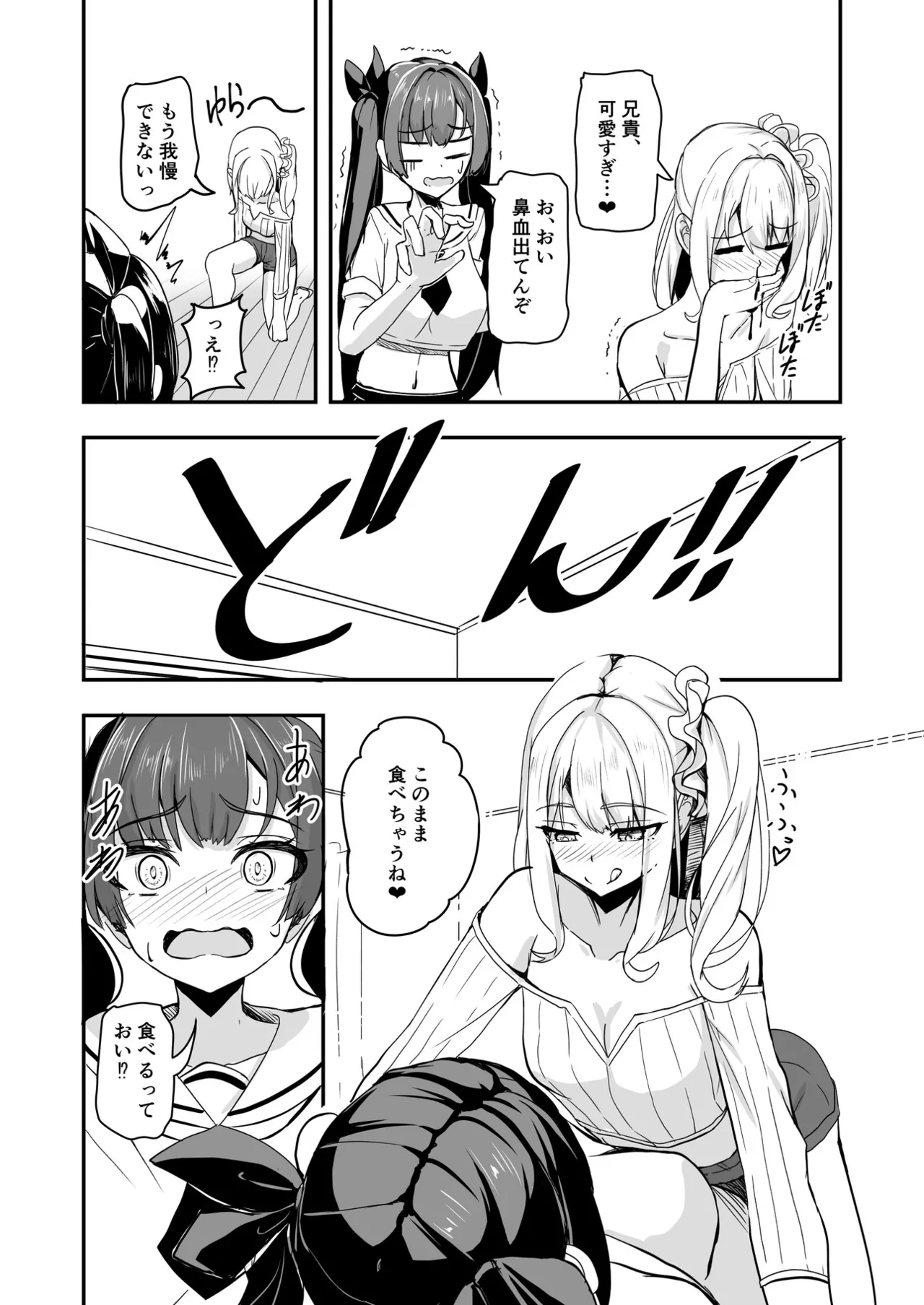Otaku Tomodachi no Konomi no Onnanoko ni Natte Shimatta Ken 2 - That I've become the kind of girl my geek friends like. page 7 full