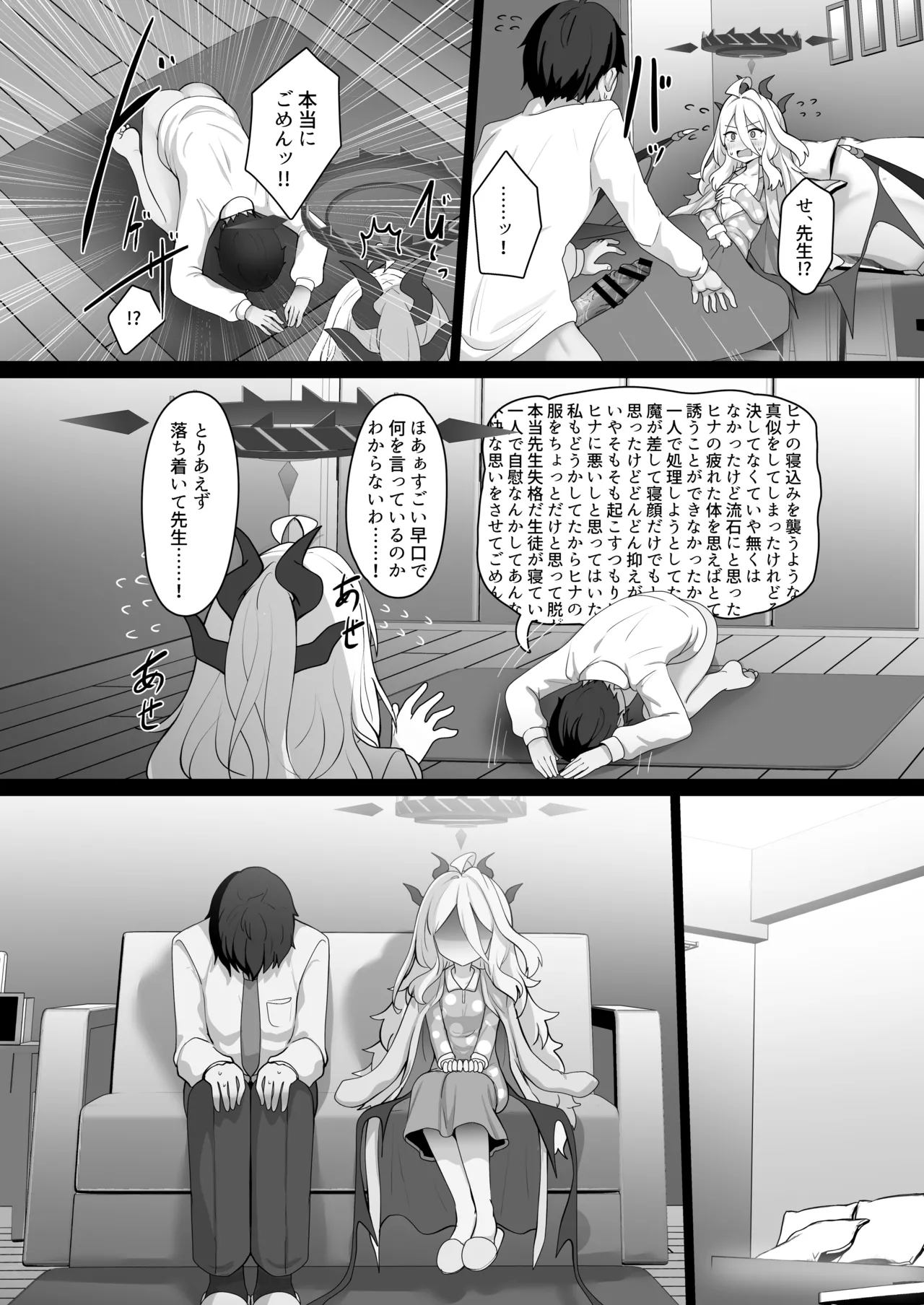 Sorasaki Hina ni wa Mitsu mo Aru page 10 full