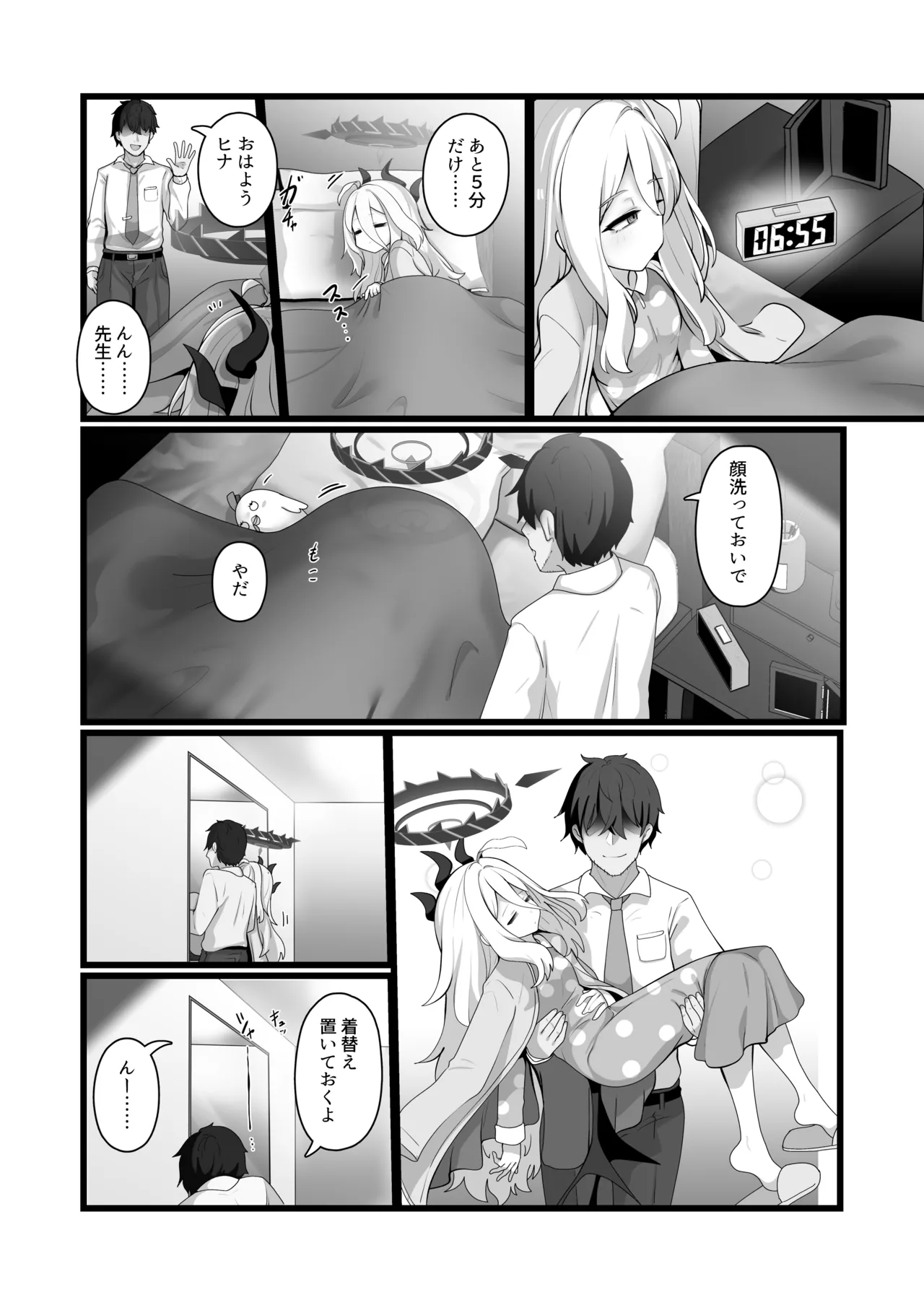 Sorasaki Hina ni wa Mitsu mo Aru page 3 full