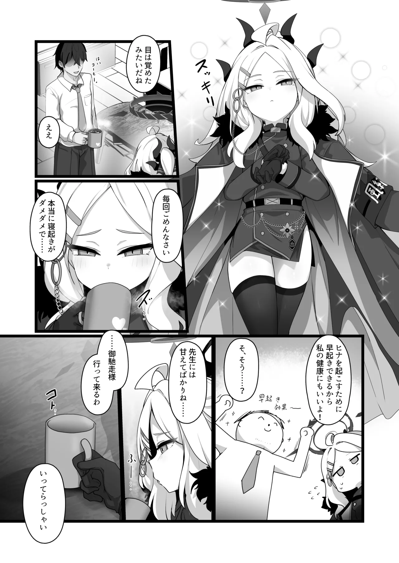 Sorasaki Hina ni wa Mitsu mo Aru page 4 full